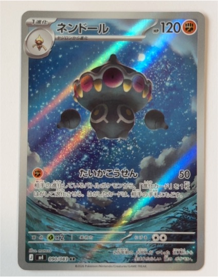 2026 Pokémon Scarlet & Violet #090 Claydol — front