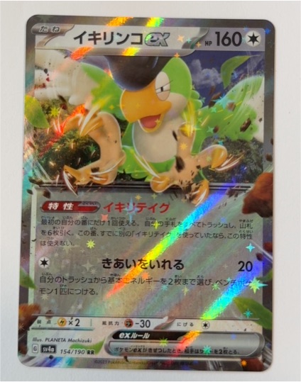 2023 Pokémon Shiny Treasure EX SV4a Squawkabilly ex 154/190 — front