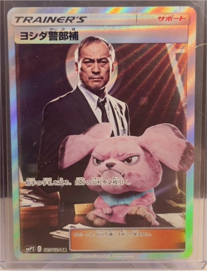 2019 Pokémon SMP2 #025 Detective Yoshida — front