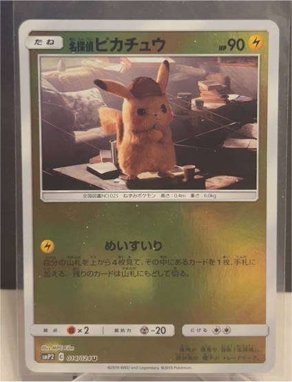 2019 Pokémon SMP2 #014 Detective Pikachu — front