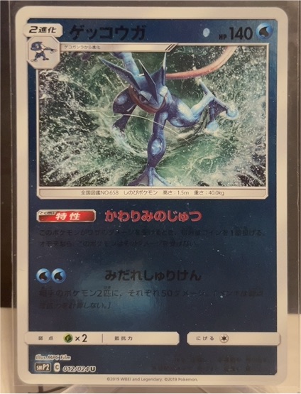 2019 Nintendo Pokémon #012/024U Greninja — front