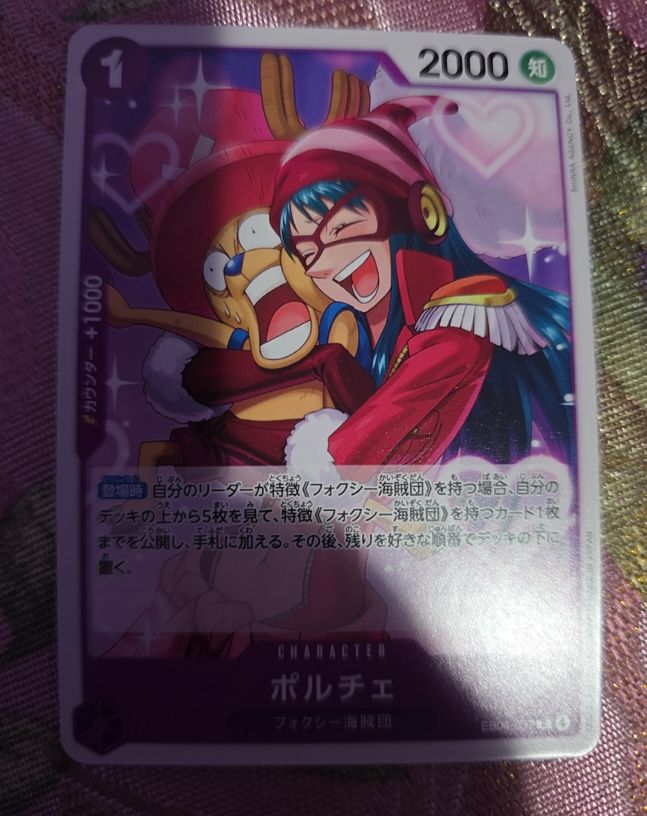 2023 One Piece Card Game EB04-037 Porche — front