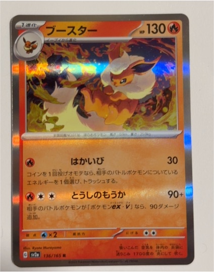 2023 Pokémon Scarlet & Violet 136/165 Flareon — front