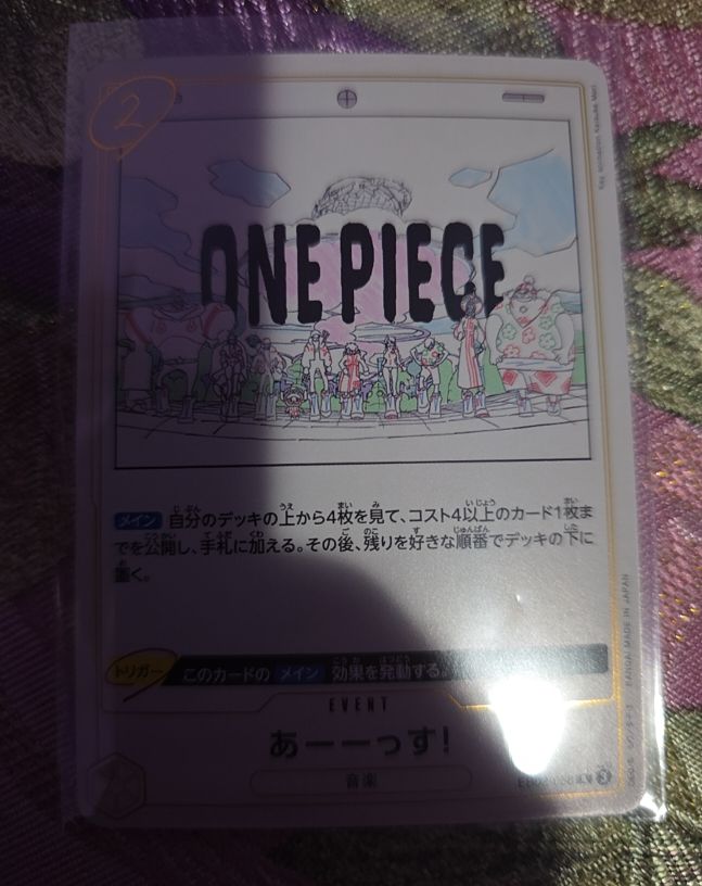 2023 One Piece Anime 25th Collection #EB02-058 UUUUUS! — front