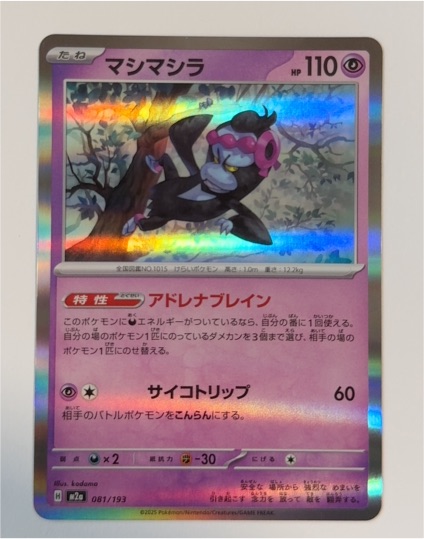 2024 Pokémon Munkidori #081/193 — front