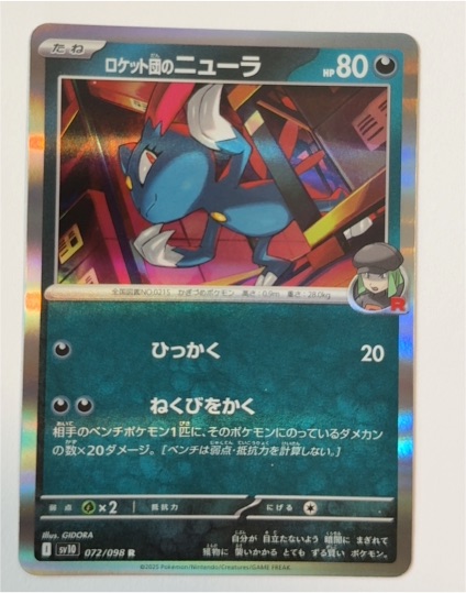 2025 Pokémon SV10 #072 Team Rocket's Sneasel — front