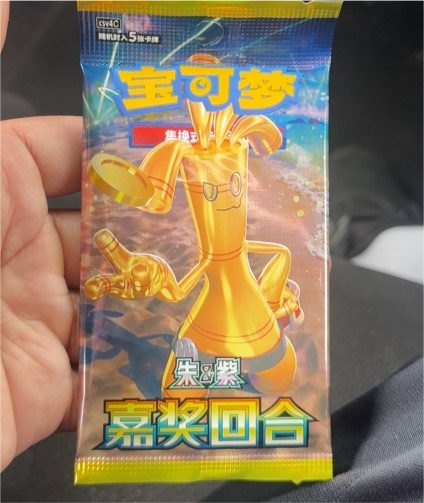2025 Pokémon TCG CSV4C Reward Round Booster Pack — front