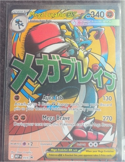 2026 Pokémon Mega Lucario EX Promo #033 — front