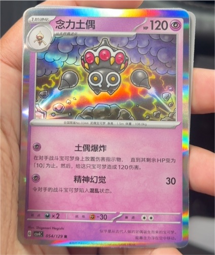 2023 Pokémon SV3 #050 Claydol Ruler of the Black Flame — front