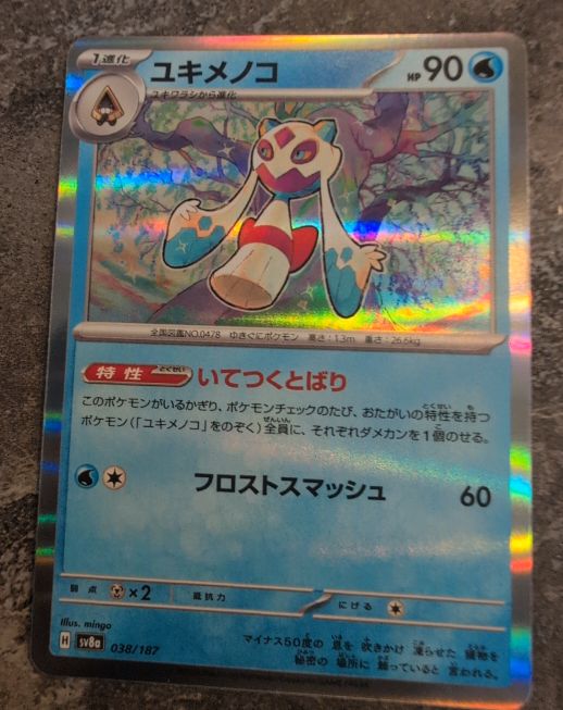 2023 Pokémon Sv8a Terastal Festival #038 Froslass — front
