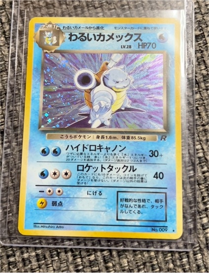 1996 Nintendo Pokémon #009 Dark Blastoise — front