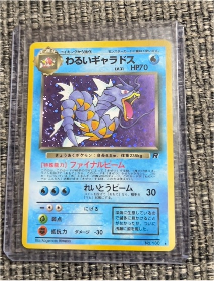 1997 Pokémon #130 Dark Gyarados — front