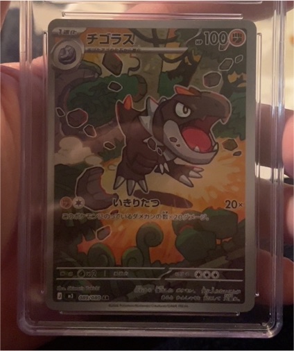 2026 Pokémon #089 Tyrunt M3 Nihil Zero — front