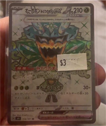 2023 Pokémon SV6 #114 Ogerpon ex — front