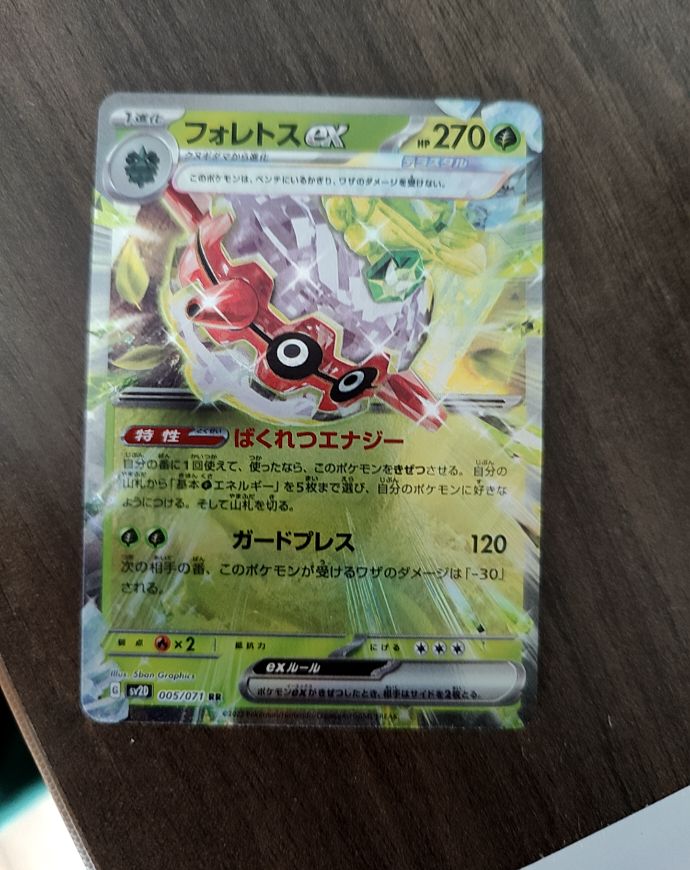 2023 Pokemon SV2D #005 Forretress ex Clay Burst — front