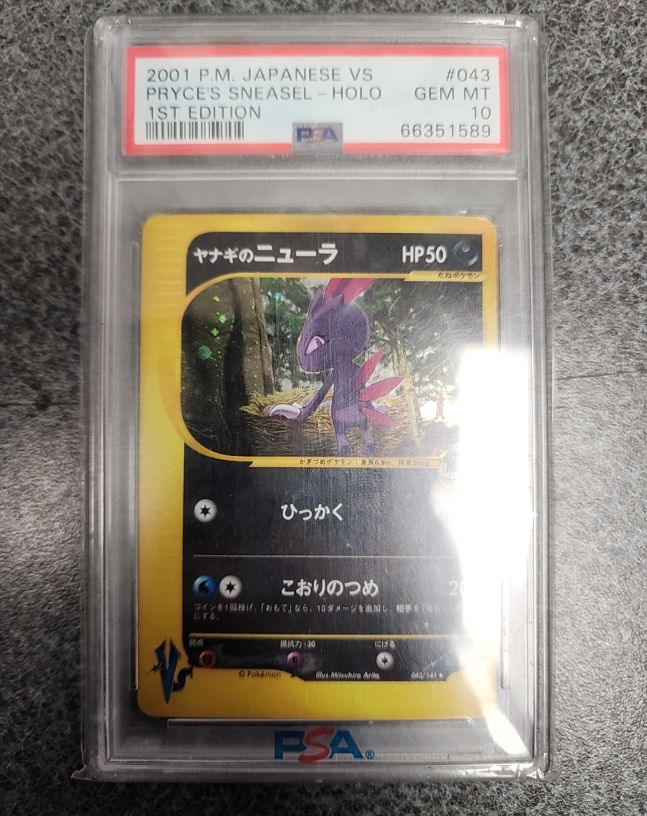 2001 P.M. Japanese VS #043 Pryce's Sneasel Holo 1st Edition — front