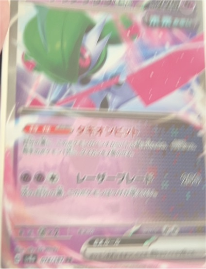 2023 Pokémon SV4a #082 Gardevoir ex — front