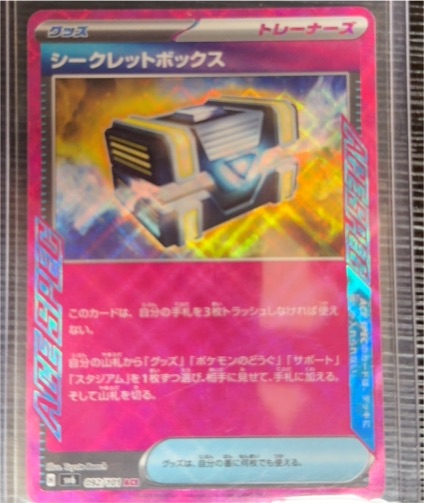 2024 Pokémon SV6 #092 Secret Box — front