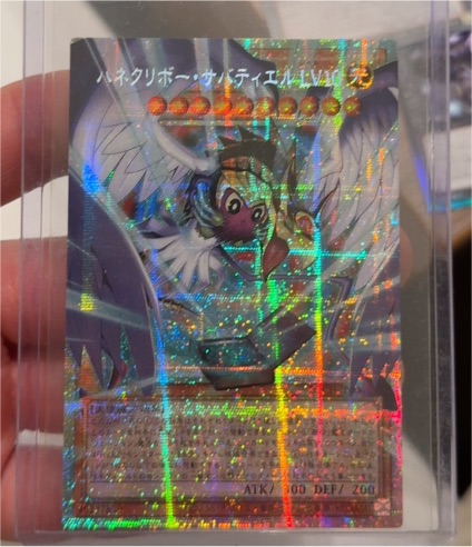 2005 Yu-Gi-Oh! LOCH-JP006 Winged Kuriboh Sabatiel LV10 — front