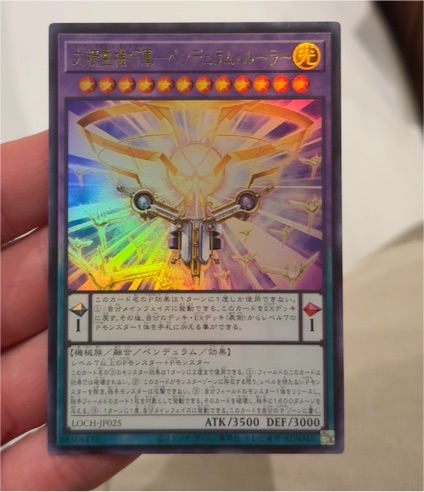 Yu-Gi-Oh! LOCH-JP025 Master Spirit Tech Force - Pendulum Ruler — front