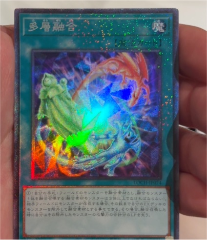 Yu-Gi-Oh! LOCH-JP074 Heavy Polymerization — front