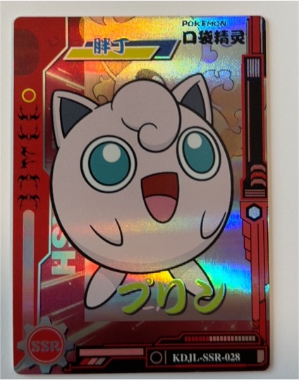 2024 EIF Baby Collection KDJL-SSR-028 Jigglypuff — front