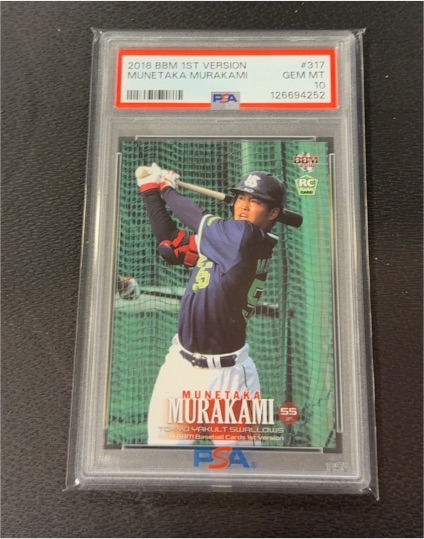 2018 BBM 1st Version #317 Munetaka Murakami — front