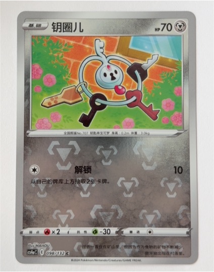 2024 Pokémon #098 Klefki — front
