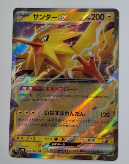 2023 Pokémon Scarlet & Violet #145 Zapdos ex — front