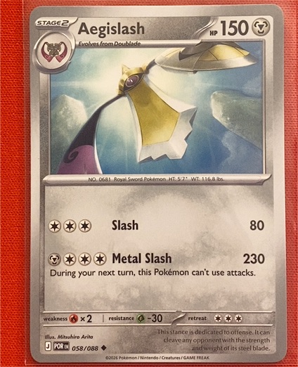 2019 Pokémon Perfect Order #058 Aegislash — front