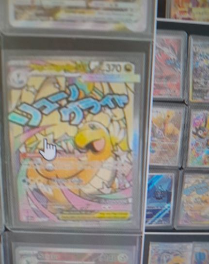 2023 Pokemon TCG Mega Dragonite EX #370 — front
