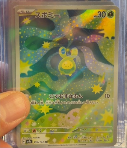 2025 Pokémon Mega Dream Ex #196 Budew — front