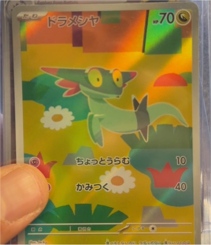 2025 Pokémon Mega Dream Ex #211 Dreepy — front