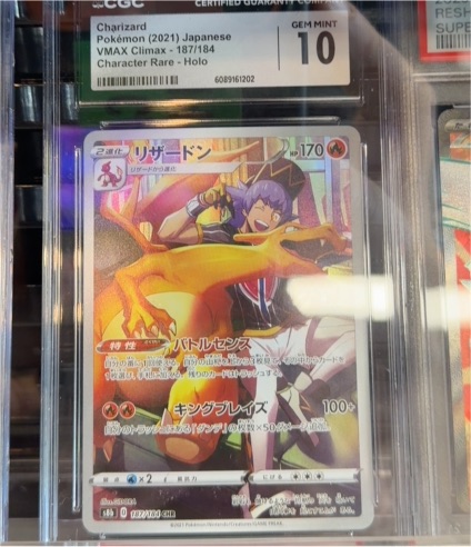 2021 Pokémon Japanese VMAX Climax #187 Charizard — front