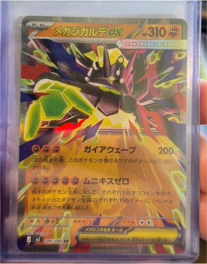 2015 Pokémon Mega Zygarde EX #046/080 — front