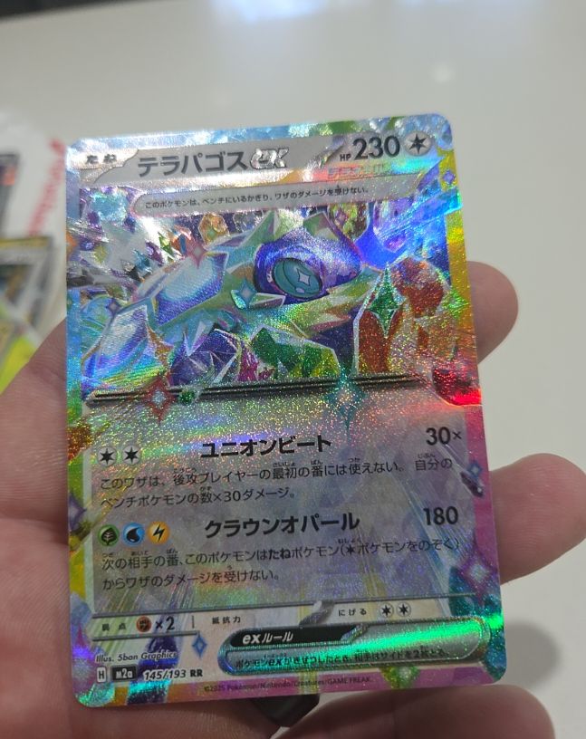 2025 Pokémon Mega Dream EX #145 Terapagos EX — front
