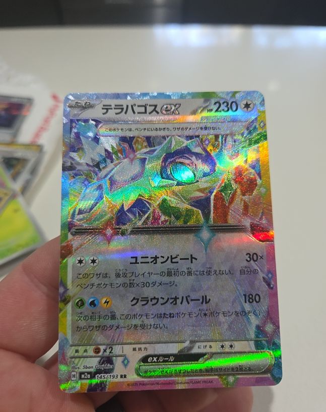 2022 Pokémon TCG Mega Dream ex #145 Terapagos ex — front