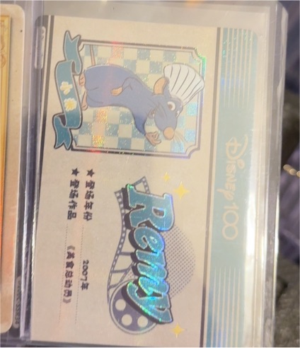 2007 Bandai Disney 100 Remy — front