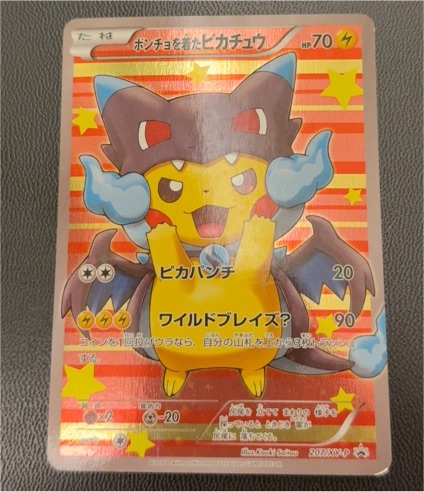 2016 Pokémon Center #207 Poncho-Wearing Pikachu Mega Charizard X Promo — front