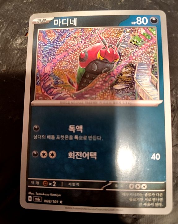 2022 Pokémon S8a 058 Venomoth — front