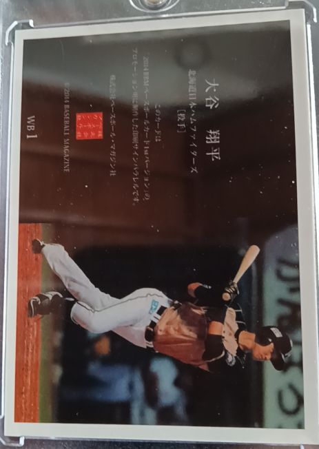 2016 Calbee #082 Shohei Ohtani Nippon Ham Fighters — front