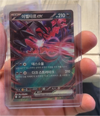 2013 Pokemon #052 Yveltal ex — front