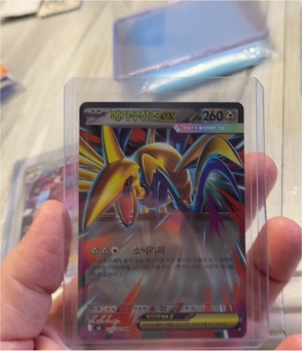 2023 Nihil Zero #054 Mega Skarmory ex — front