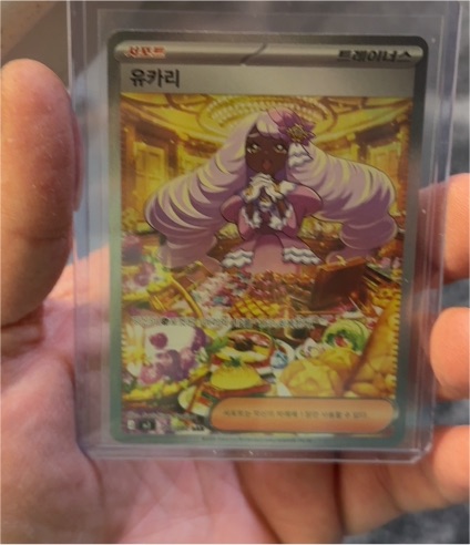 2024 Pokémon SAR #116 Yukari — front