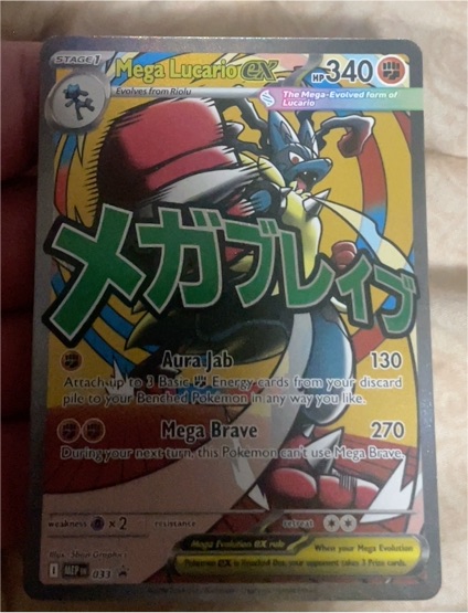 2026 Pokémon Mega Lucario ex #033 — front