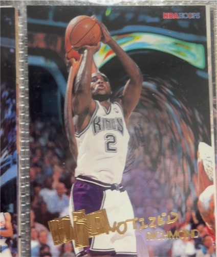 1996-97 Hoops #H17 Mitch Richmond Hipnotized — front