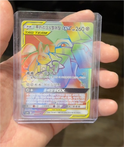 2018 Pokémon SM9b #065 Lucario & Melmetal GX Full Metal Wall — front