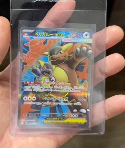 2020 Pokémon M1s: Mega Symphonia #080 Mega Kangaskhan EX — front