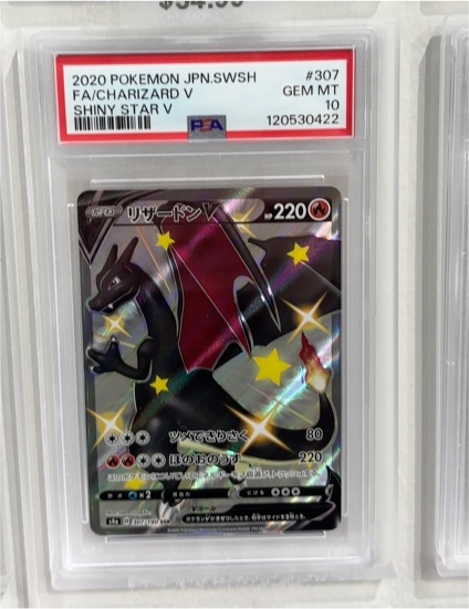 2020 Pokémon JPN SWSH #307 Charizard V — front