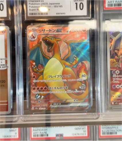 2023 Pokémon 185/165 Charizard ex — front